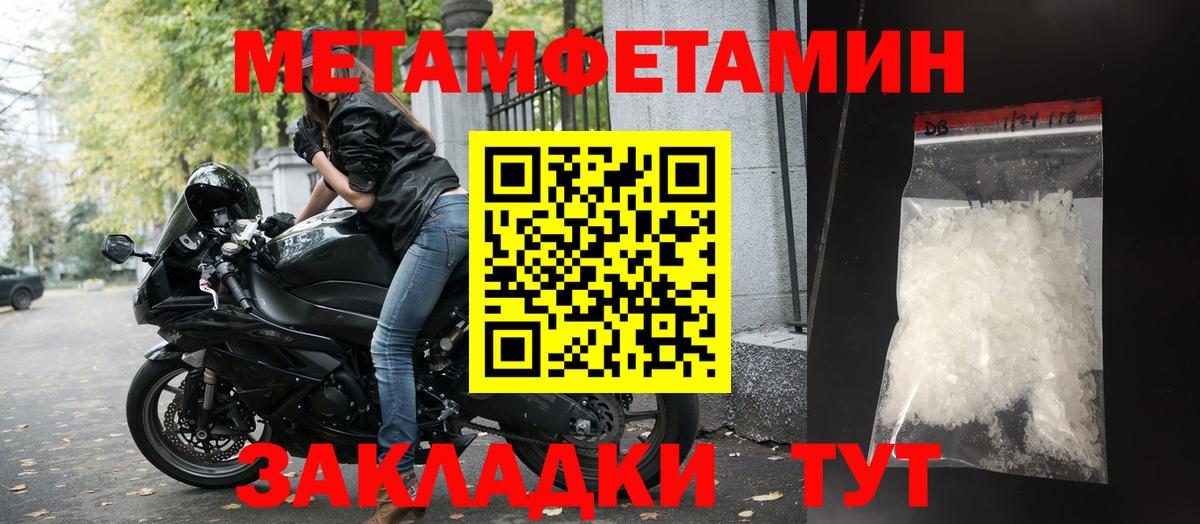 Чебаркуль  Amphetamine Розовый  АМФ  Вход с VPN 