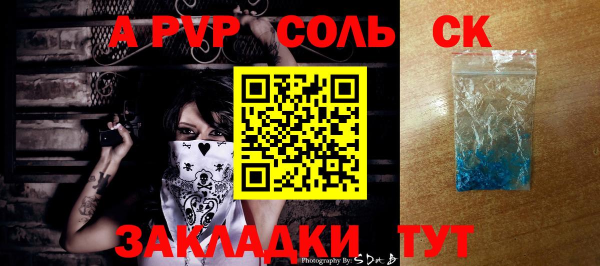 Чебаркуль  Alpha-PVP Crystall  Вход с VPN  Альфа ПВП СК КРИС 