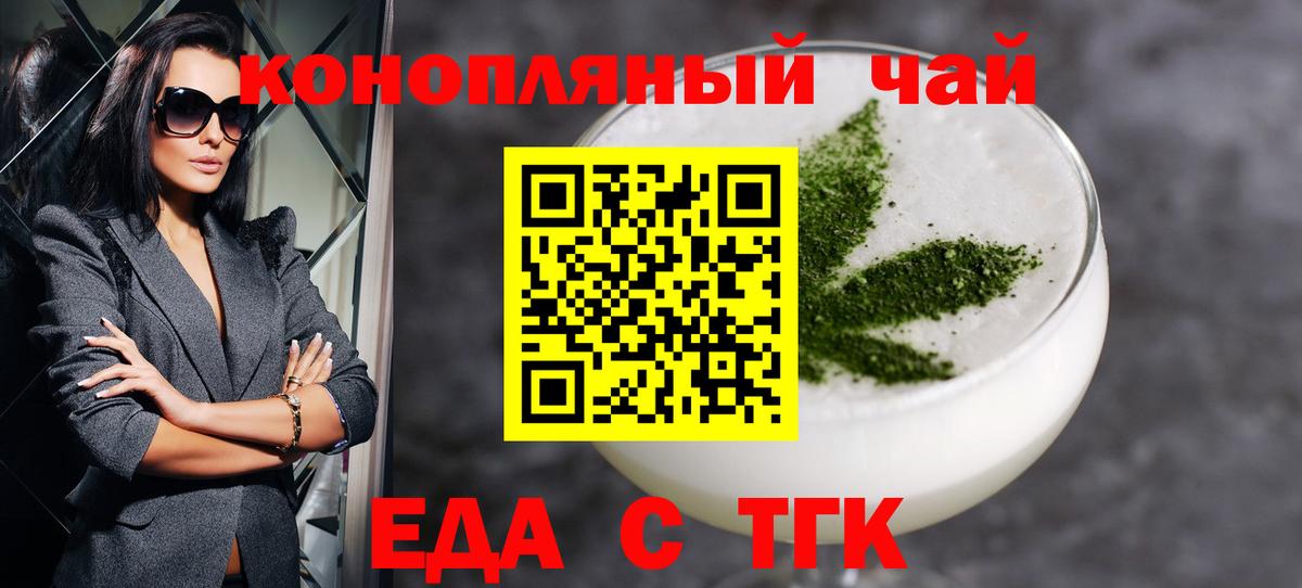 Печенье с ТГК марихуана  Вход с VPN  Чебаркуль 
