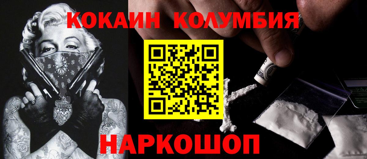 Кокаин Эквадор Чебаркуль