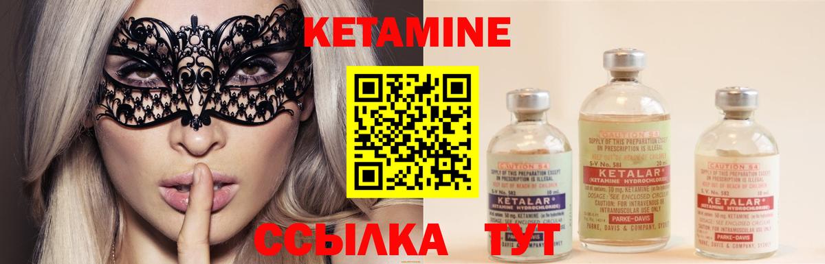 даркнет формула  Кетамин VHQ  Вход с VPN  Чебаркуль 