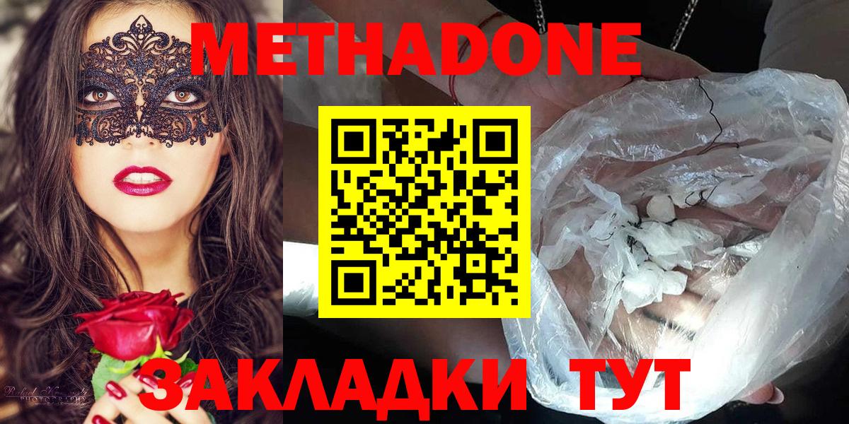Чебаркуль  Метадон methadone  Вход с VPN  МЕТАДОН белоснежный 
