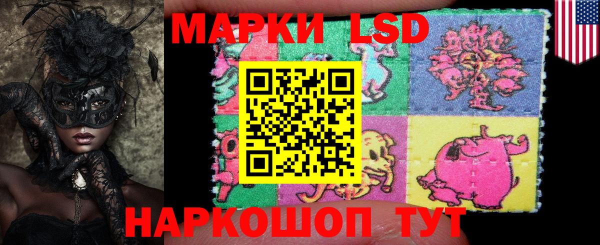 Марки 25I-NBOMe 1,8мг  Марки 25I-NBOMe 1,8мг  Чебаркуль  Вход с VPN 
